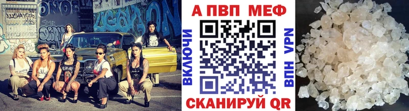 Альфа ПВП мука  купить наркоту  Приморск 