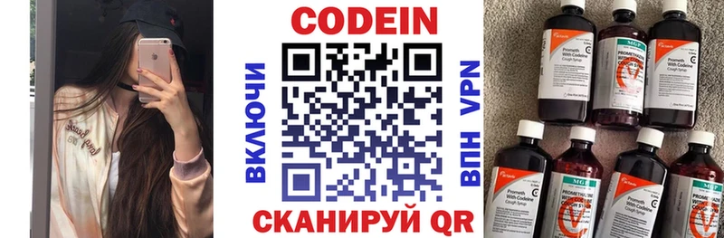 Кодеин Purple Drank купить наркоту Приморск