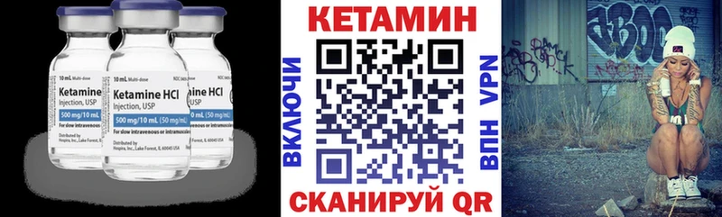 КЕТАМИН ketamine  Приморск 