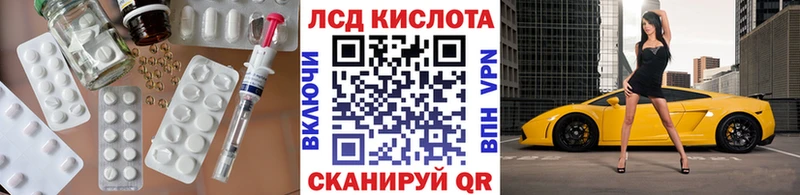 ЛСД экстази кислота  даркнет сайт  Приморск 