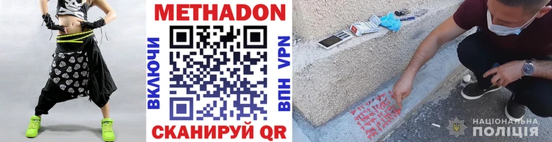 МЕТАДОН VHQ  купить   Приморск 
